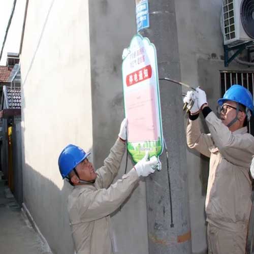 &ldquo;文明版&rdquo;停電通知牌